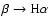 $\beta \rightarrow {\rm H}\alpha$