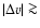 $\vert\Delta v\vert \ga $