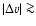 $\vert\Delta v\vert \protect\ga $