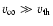 $v_{\infty} \gg v_{\rm th}$