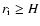 $r_{\rm i} \ge H$