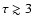 $\tau\gtrsim 3$