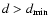 $d>d_{\rm min}$