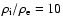 $\rho _{\rm i}/\rho _{\rm e} = 10$