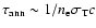 $\tau_{\rm ann} \sim 1/n_{\rm e}\sigma_{\rm T}c$