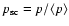 ${p}_{\rm sc} = {p}/ \langle {p} \rangle$
