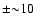 ${\pm}{\sim} 10$