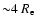 ${\sim} 4~R_{\rm e}$