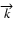 $\overrightarrow{k}$