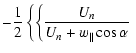$\displaystyle -\frac{1}{2} \left\{ \left\{
\frac{U_{n}}{U_{n}+w_{\parallel}\cos\alpha} \right. \right.$