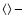 $\left\langle {}\right\rangle -$