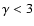 $\gamma <3$