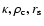 $\kappa,\rho_{\rm c},r_{\rm s}$