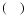 $\left( \quad \right)$