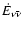 $\dot{E}_{\nu\bar{\nu}}$