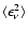 $\langle \epsilon_\nu^2 \rangle$