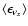 $\langle\epsilon_{\nu_x}\rangle$