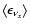 $\left\langle\epsilon_{\nu_x}\right\rangle$