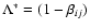 $\Lambda^* = (1-\beta_{ij})$