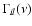 $\Gamma_{il}(\nu)$