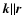$\vec k \vert\vert \vec r$
