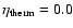 $\eta_{\rm therm} = 0.0$