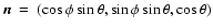 $\vec n~=~(\cos{\phi} \sin{\theta},\sin{\phi} \sin{\theta},\cos{\theta})$