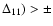 $\Delta _{11})>\pm $