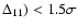 $\Delta_{11}) < 1.5\sigma$