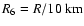 $R_6=R/ 10~\mbox{km}$