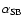 $\alpha_{\rm SB}$