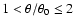 $1 < \theta /\theta _0 \le 2$