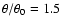 $\theta /\theta _0=1.5$