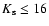 $K_{\rm s} \leq 16$