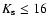 $K_{\rm s} \le 16$
