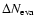 $\Delta N_{\rm eva}$