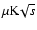 $\mu \rm K\!\sqrt{s}$