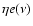 $\eta
e(\nu)$