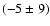 $(-5 \pm 9) $
