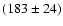 $(183 \pm 24)$