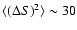 $\langle (\Delta S)^2 \rangle \sim 30$