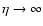 $\eta\rightarrow\infty$