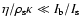 $\eta/\rho_{\rm s}\kappa \ll I_{\rm b}/I_{\rm s}$