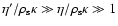 $\eta^\prime/\rho_{\rm s}\kappa\gg \eta/\rho_{\rm s}\kappa\gg 1$