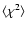 $\langle \chi^2 \rangle$