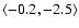 $\langle -0.2, -2.5 \rangle$