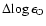$\Delta\!\log\epsilon_{\rm O}$
