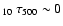$_{10}~\tau_{500}\sim
0$