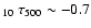 $_{10}~\tau_{500}\sim -0.7$