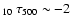 $_{10}~\tau_{500}\sim -2$